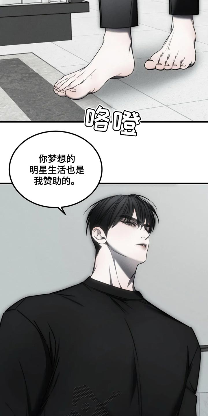 暴动电视剧漫画,第63话2图