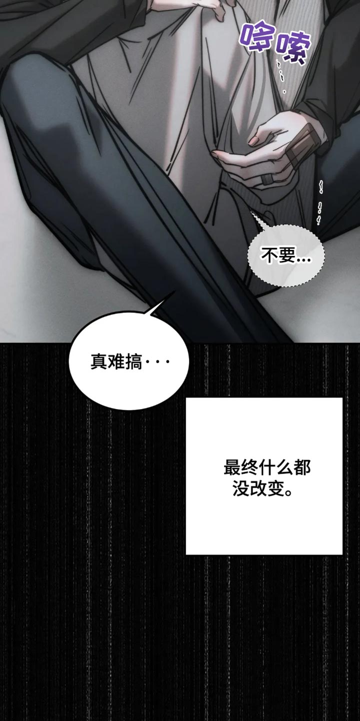 暴动纪念馆漫画,第76话2图