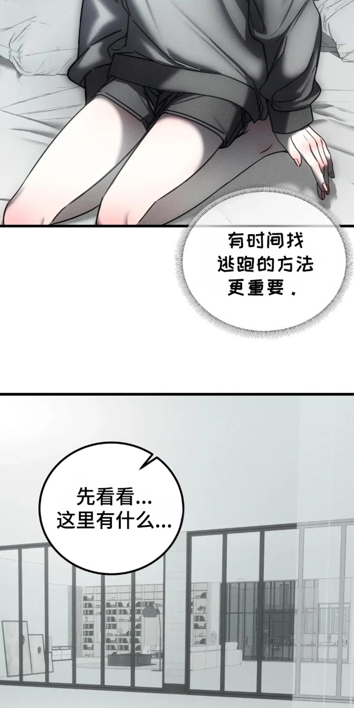 暴动罪判几年漫画,第68话1图