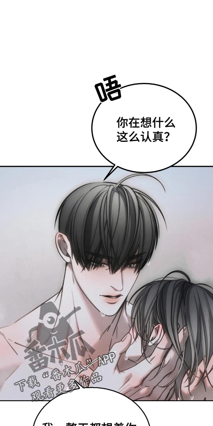 暴动电视剧漫画,第77话2图