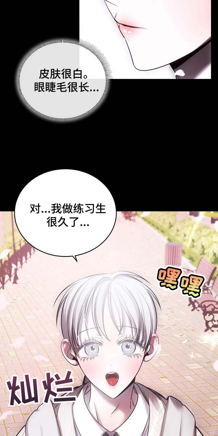 暴动电视剧漫画,第39话1图