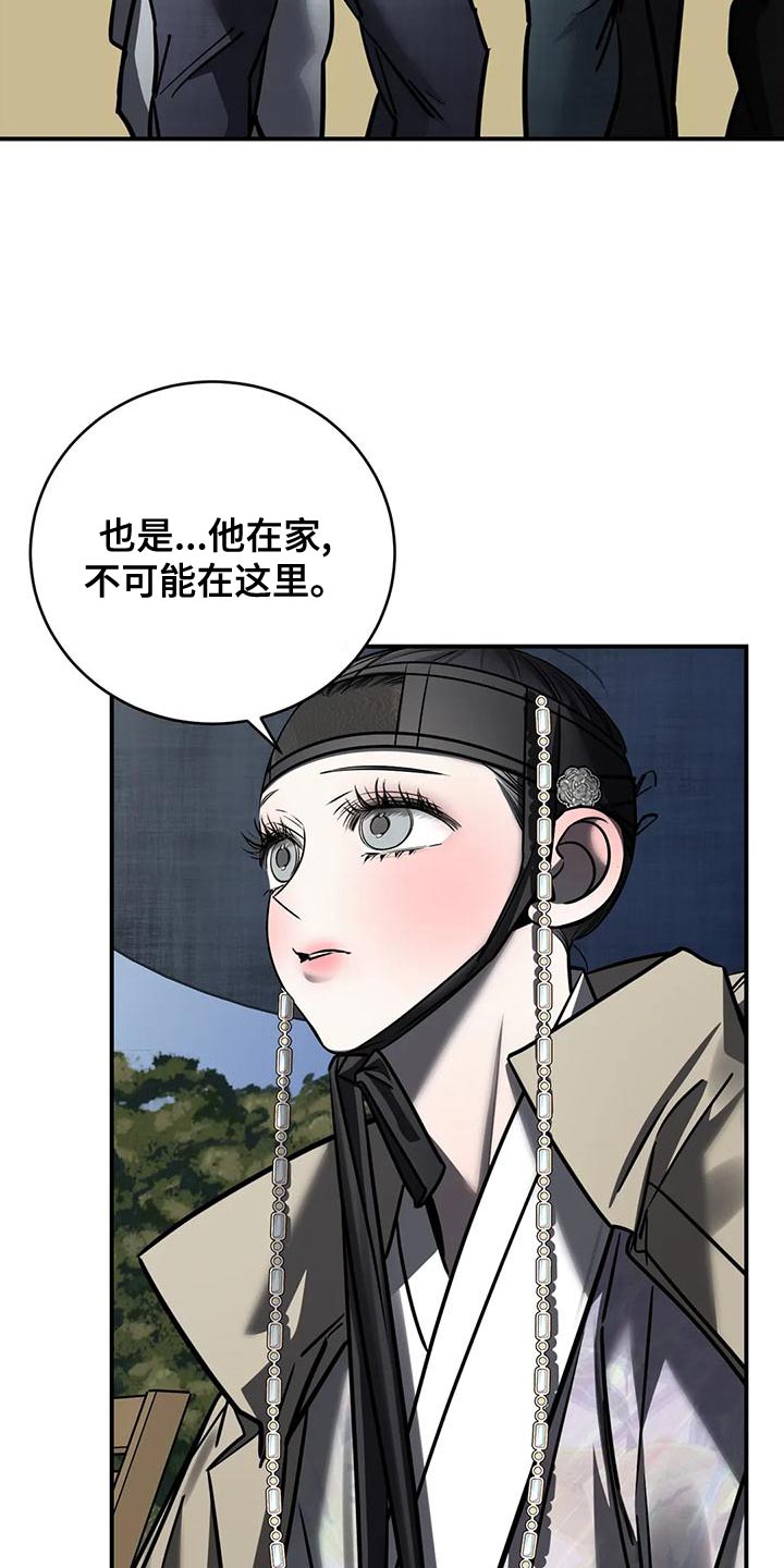 暴动电视剧漫画,第57话2图