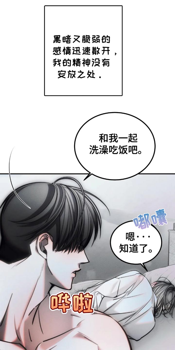 暴动纪念馆漫画,第79话1图