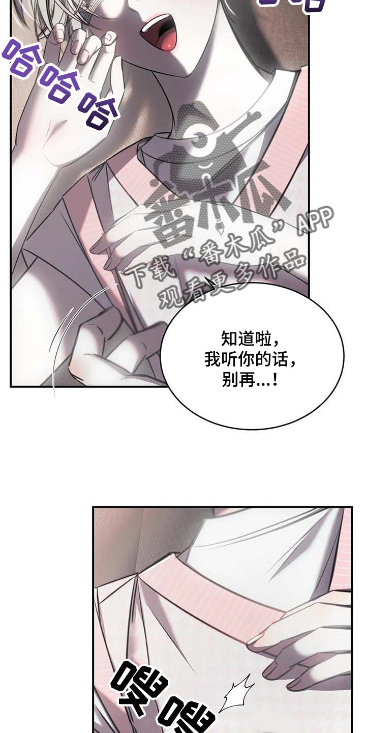 暴动电视剧漫画,第26话1图