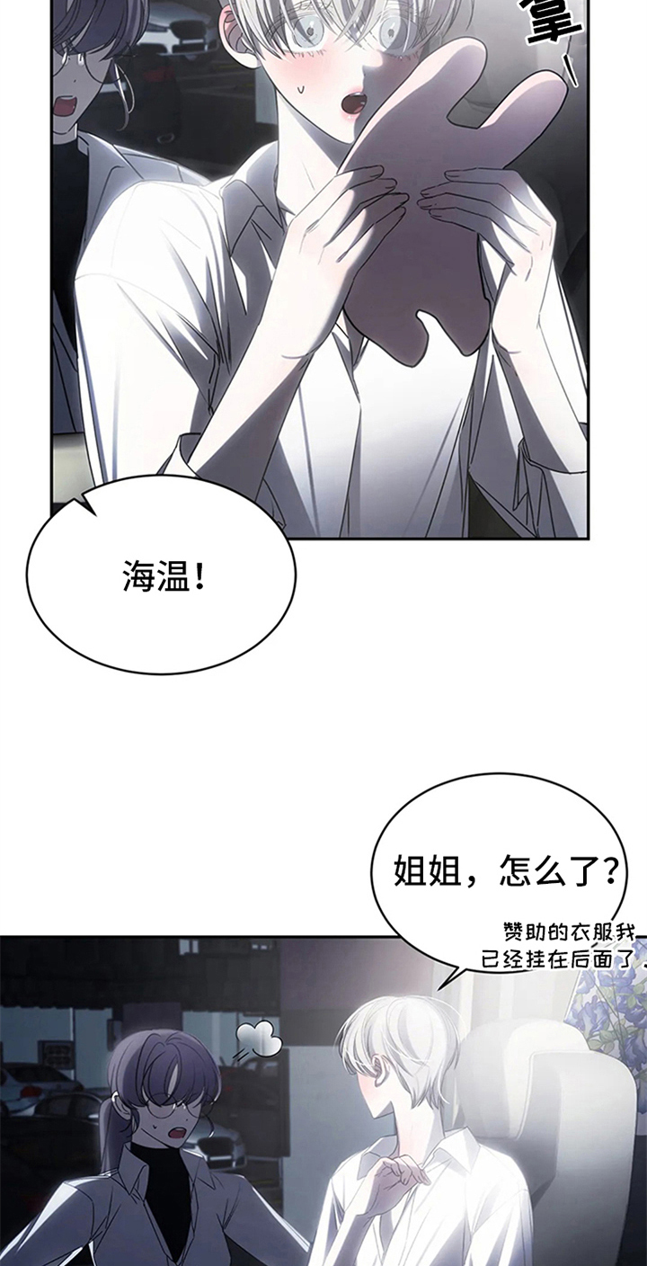 暴动纪念馆漫画,第10话1图