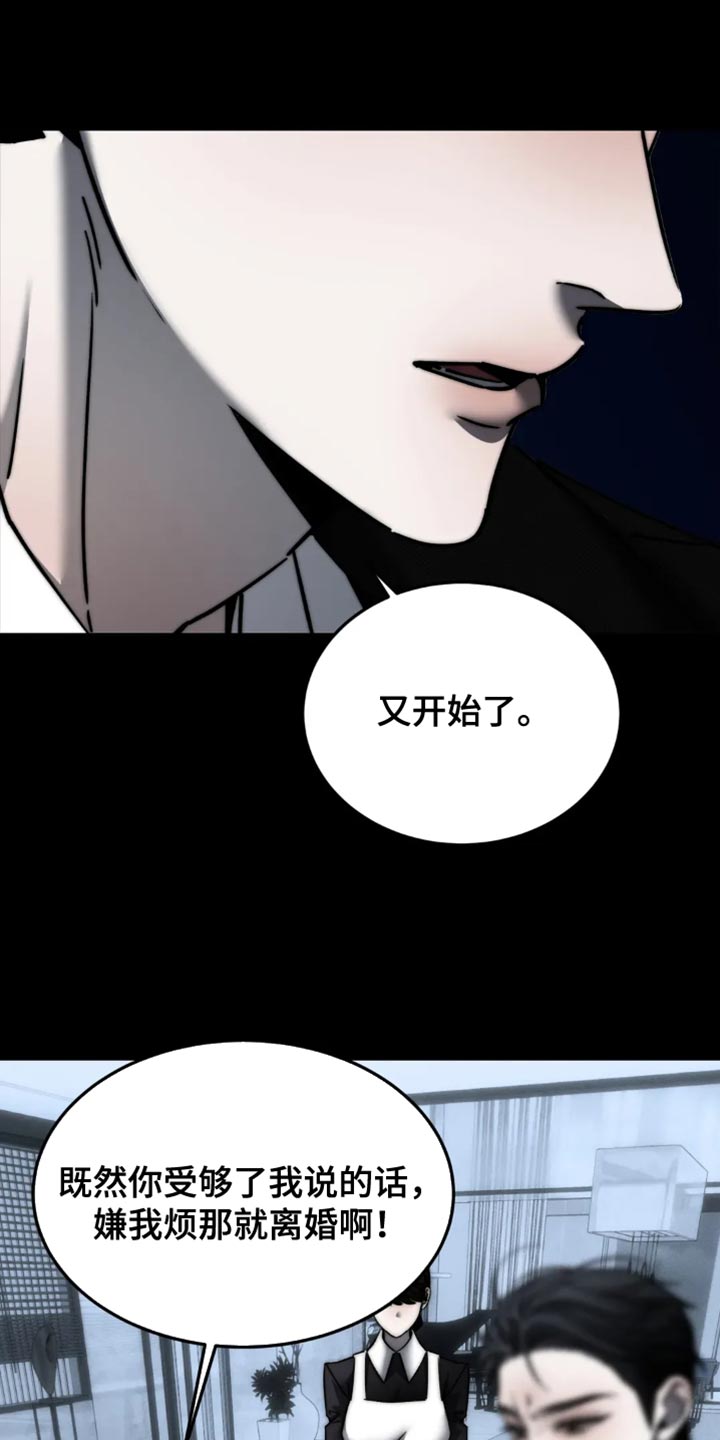 暴动的电影漫画,第90话2图