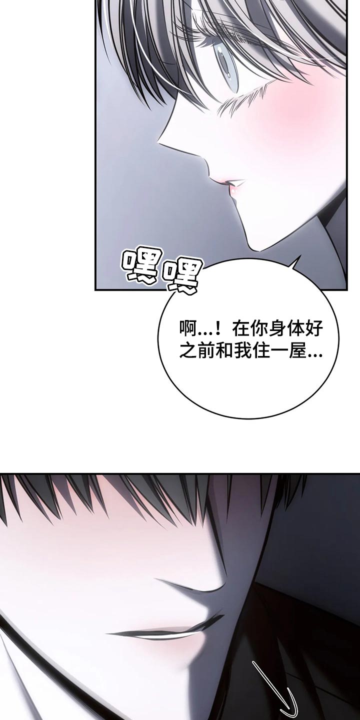 暴动监狱汉化版漫画,第33话1图