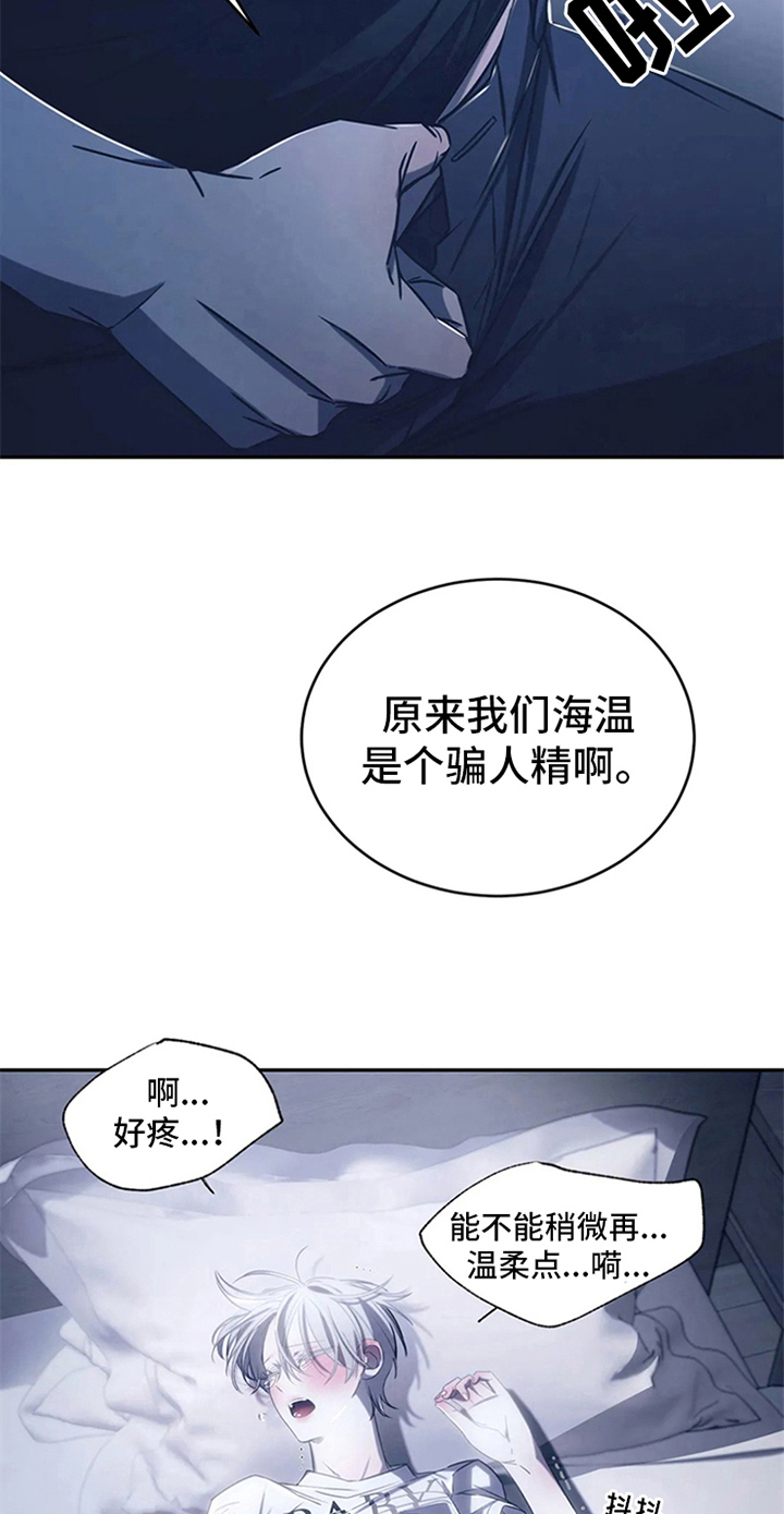 暴动的电影漫画,第15话2图