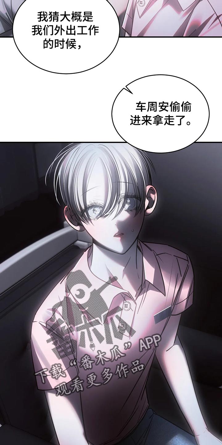 暴动的拼音怎么写漫画,第48话1图