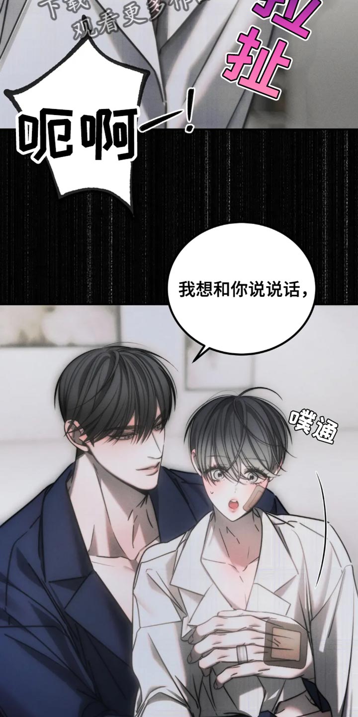 暴动电影在线观看漫画,第74话1图