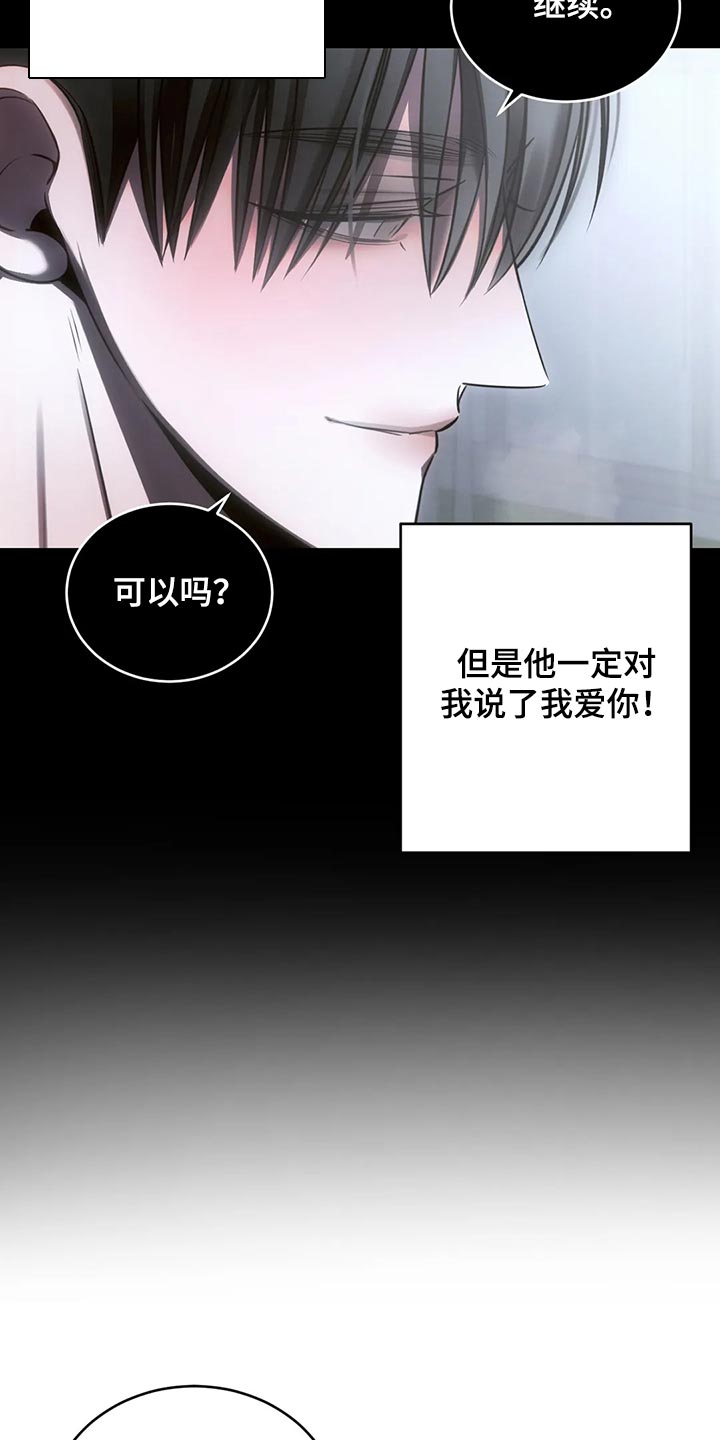 暴动电影解说漫画,第44话2图