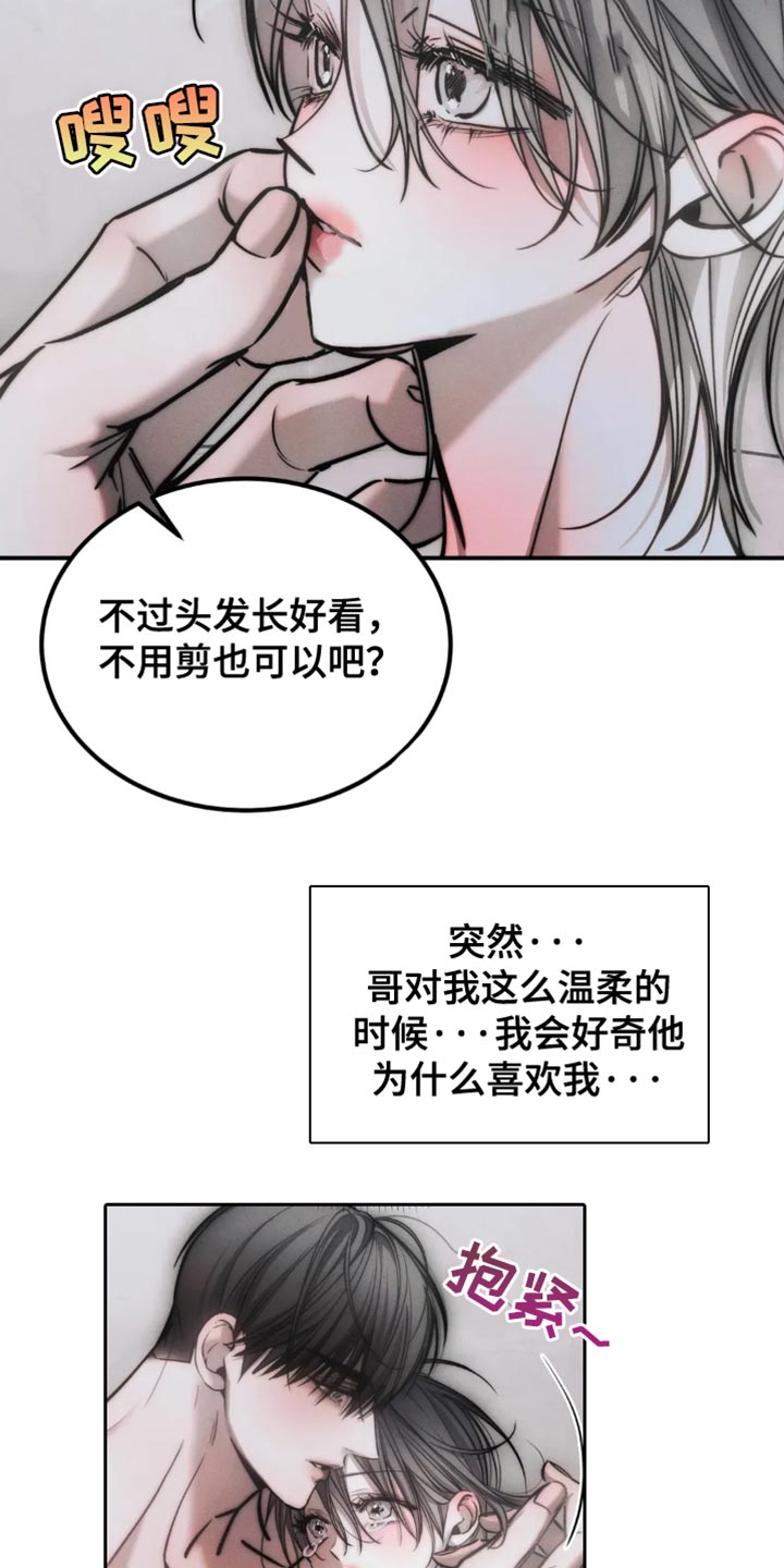 暴动纪念馆漫画,第76话2图