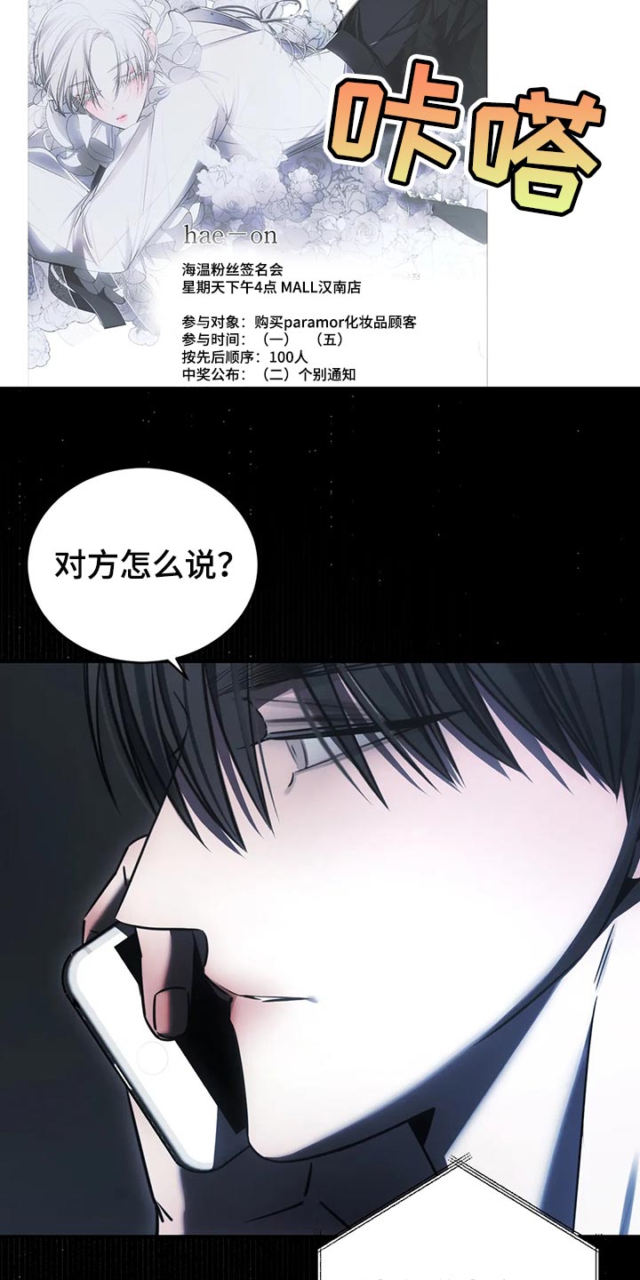 暴动的追随动画别名漫画,第41话1图