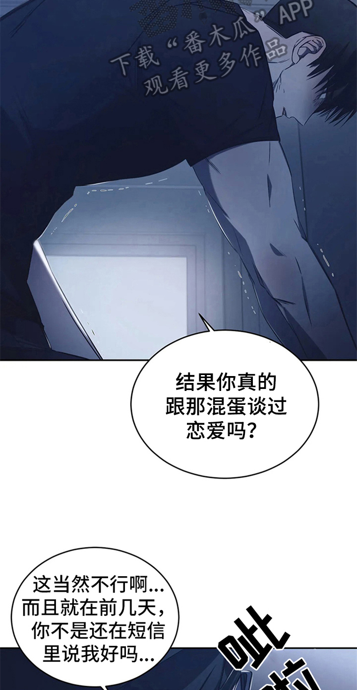 暴动的电影漫画,第15话1图