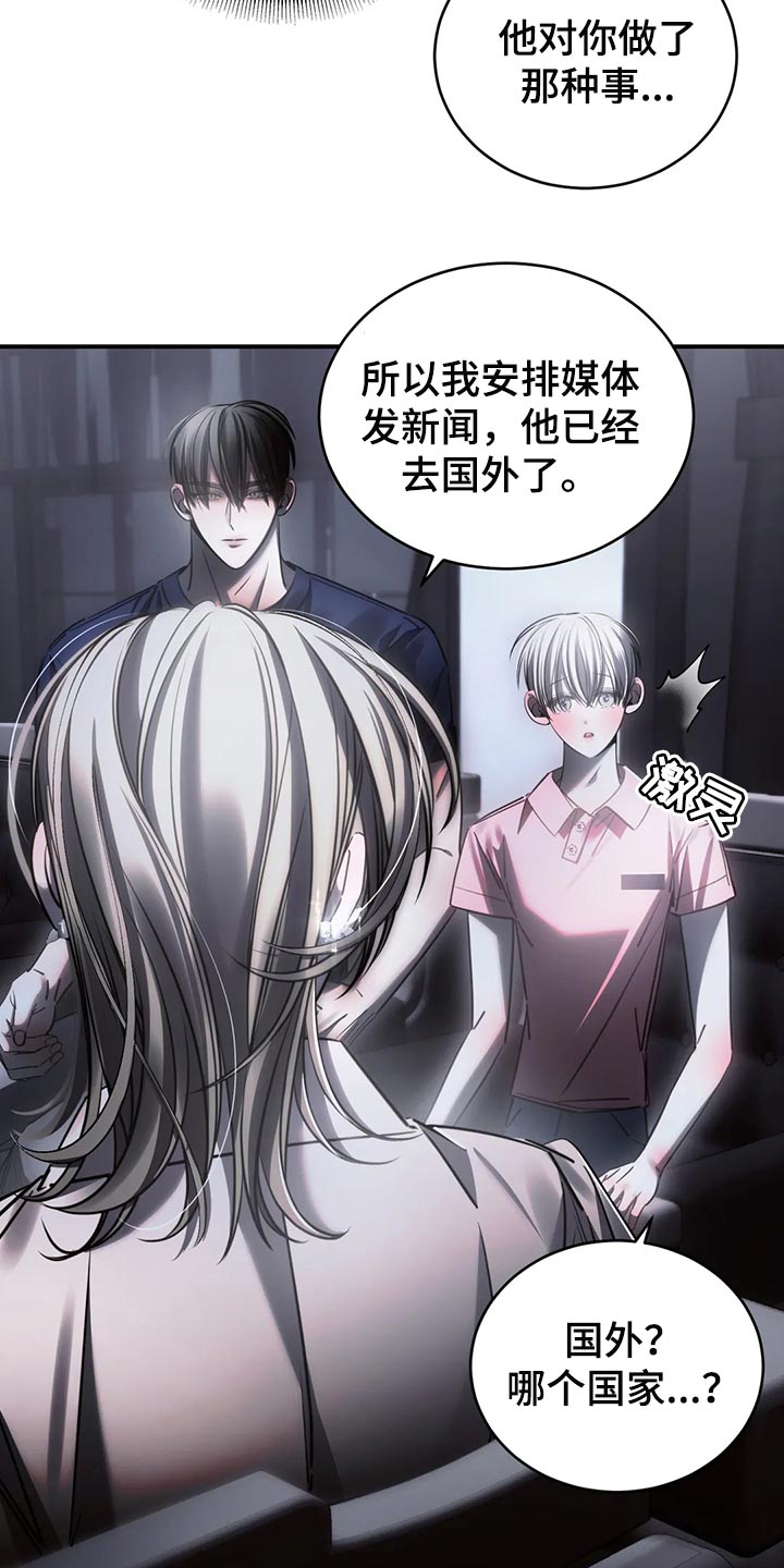 暴动的拼音怎么写漫画,第48话1图