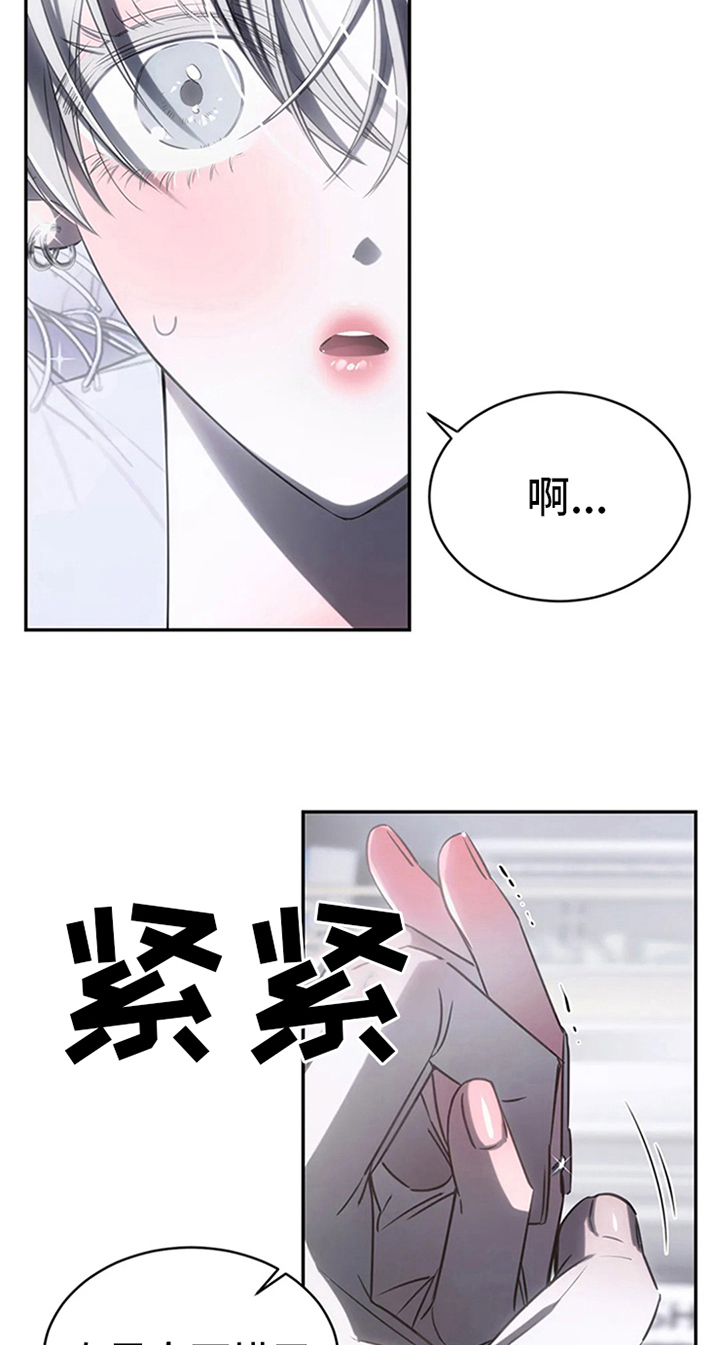 暴动的追随漫画,第9话2图
