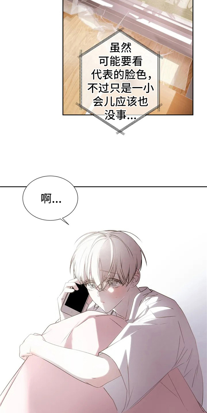 暴动的追随者动漫漫画,第2话1图