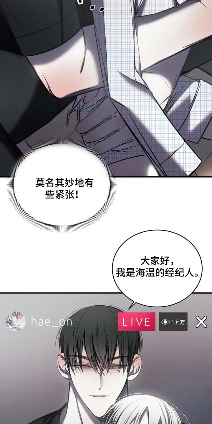 暴动的拼音怎么写漫画,第25话1图