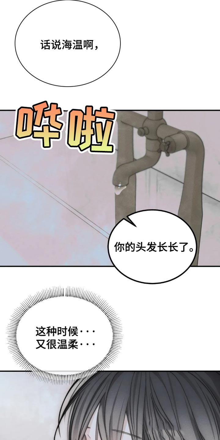 暴动纪念馆漫画,第76话1图