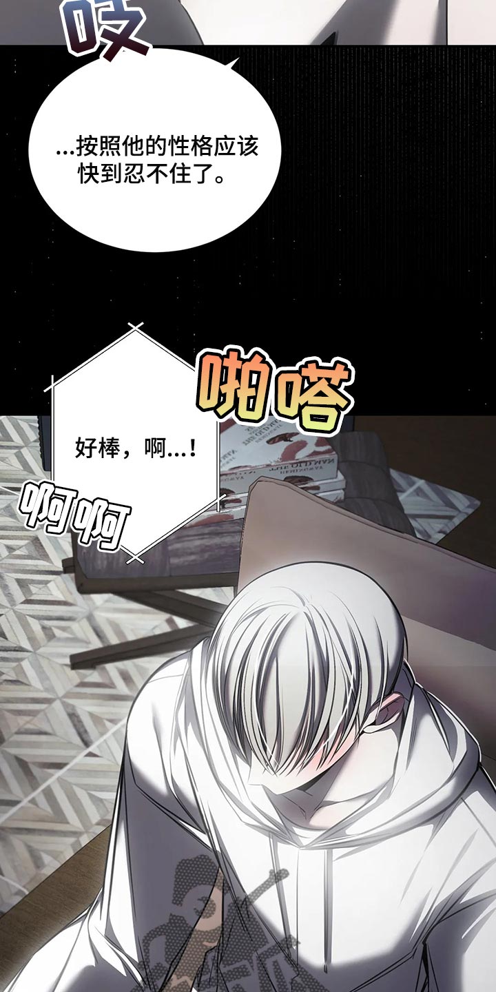 暴动的电影漫画,第43话2图