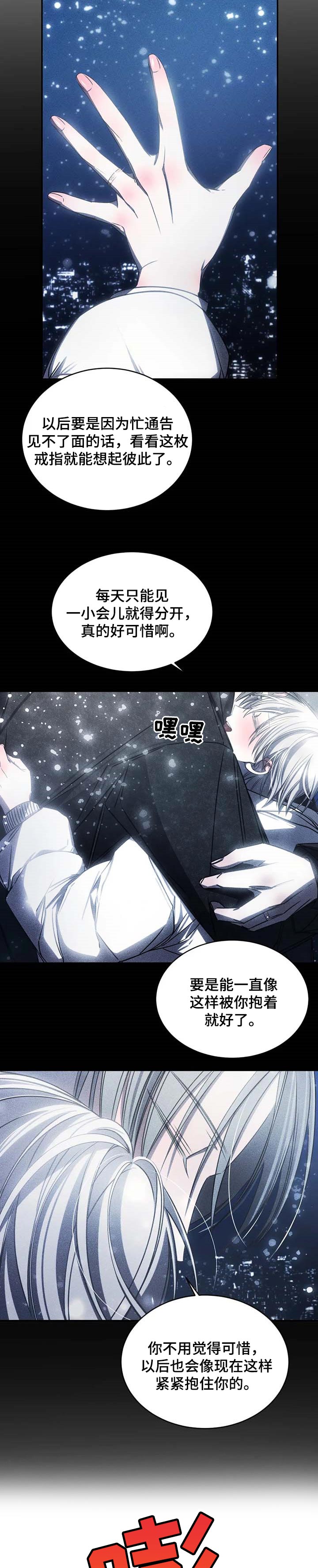 暴动电视剧漫画,第19话2图