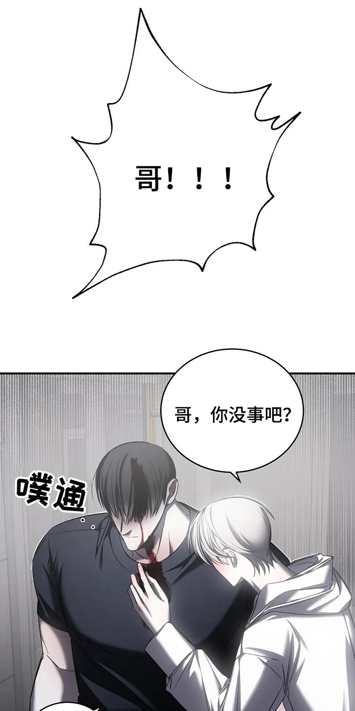 暴动的拼音怎么写漫画,第30话2图