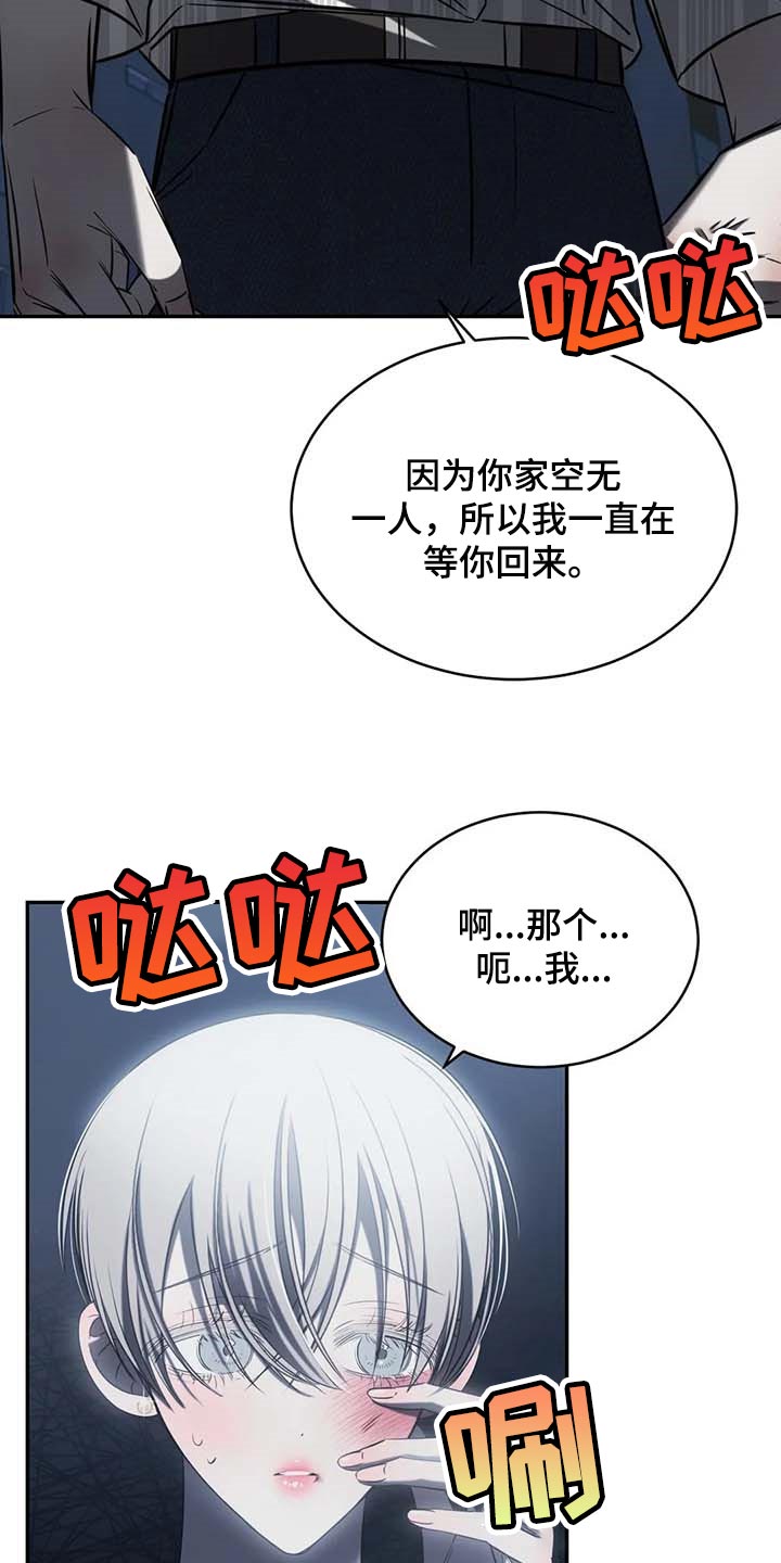 暴动电影免费在线观看漫画,第21话1图