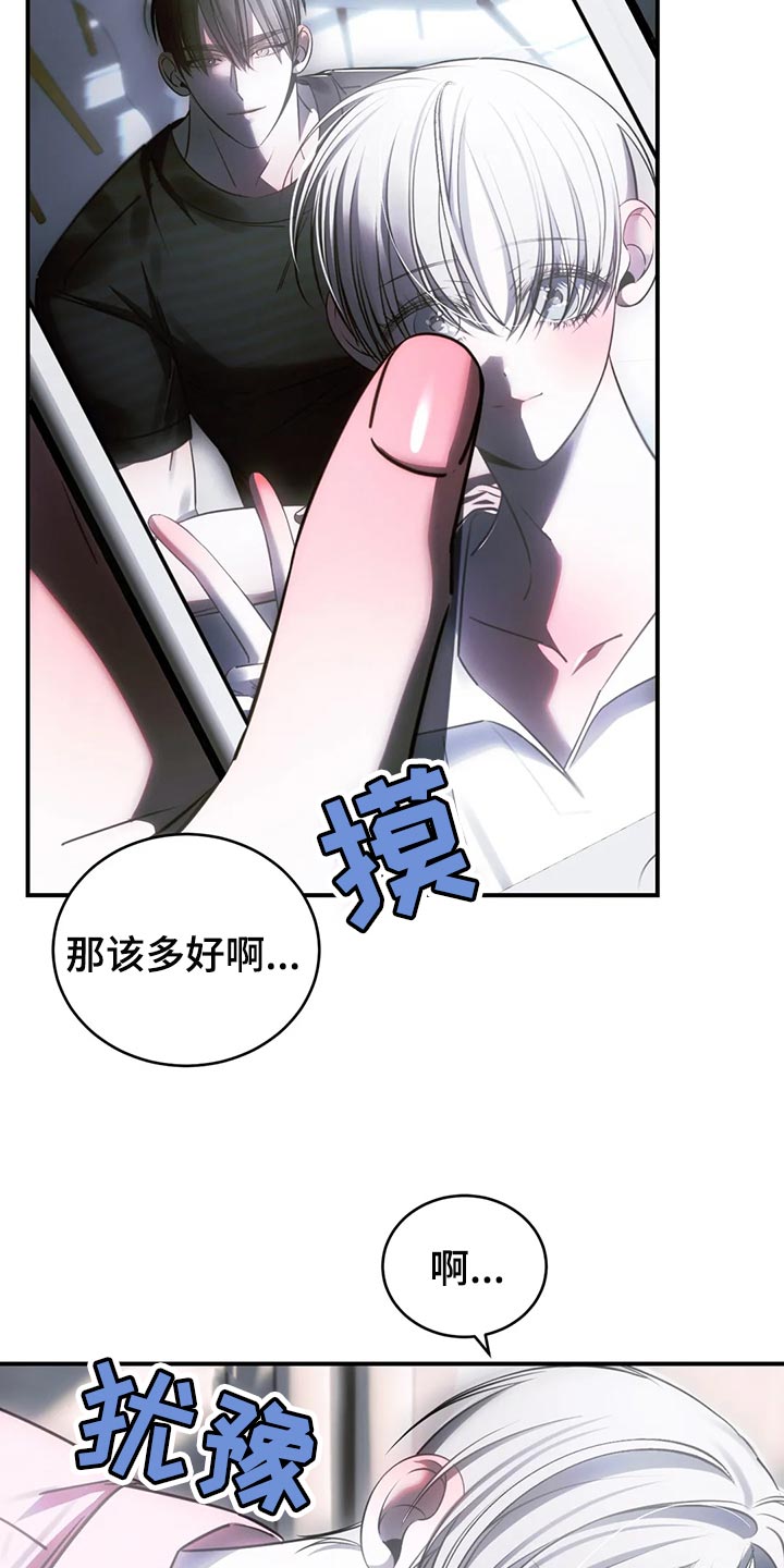 暴动的追随者动漫合集漫画,第47话1图