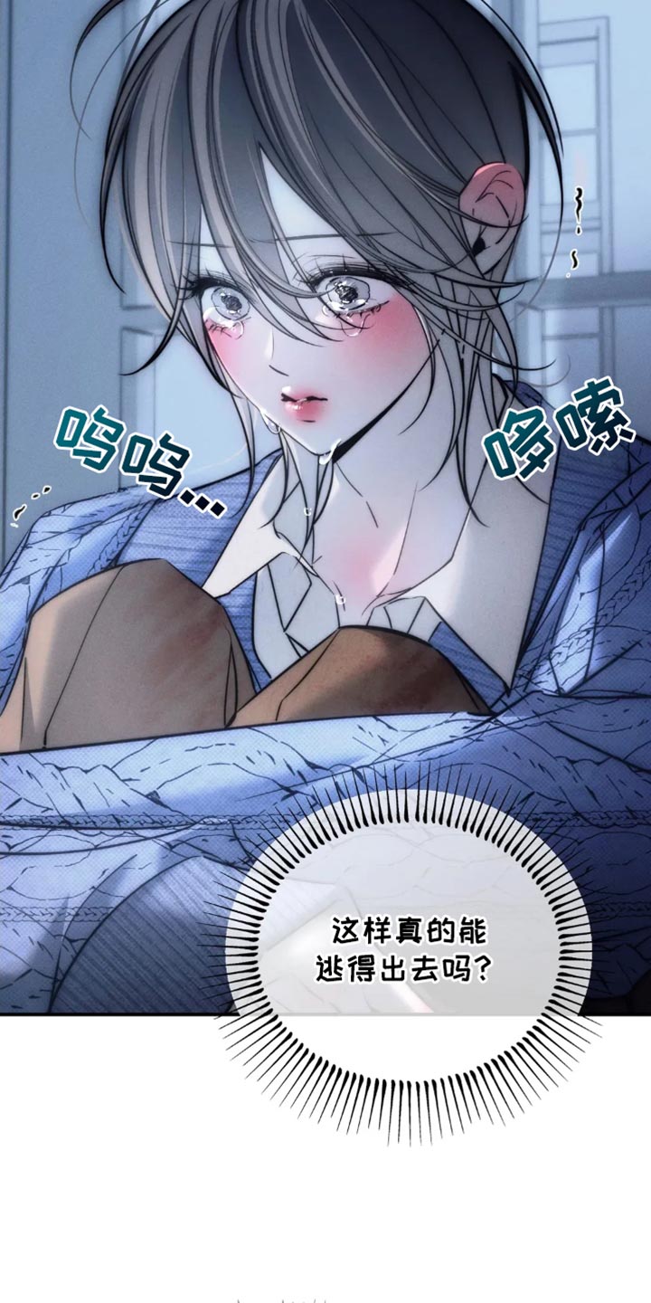 暴动电影上映漫画,第85话1图