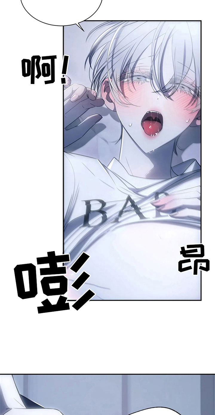 暴动的追随漫画,第15话1图