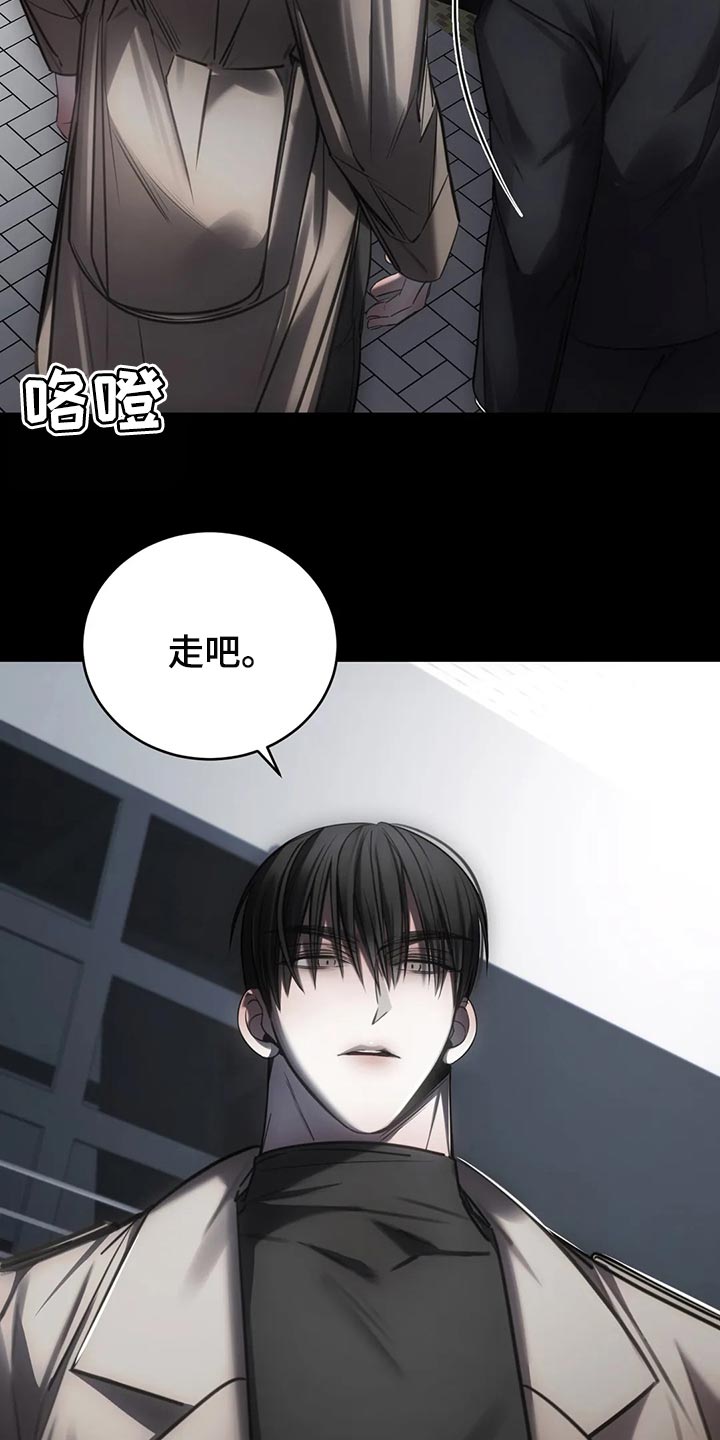 暴动的追随漫画,第38话2图