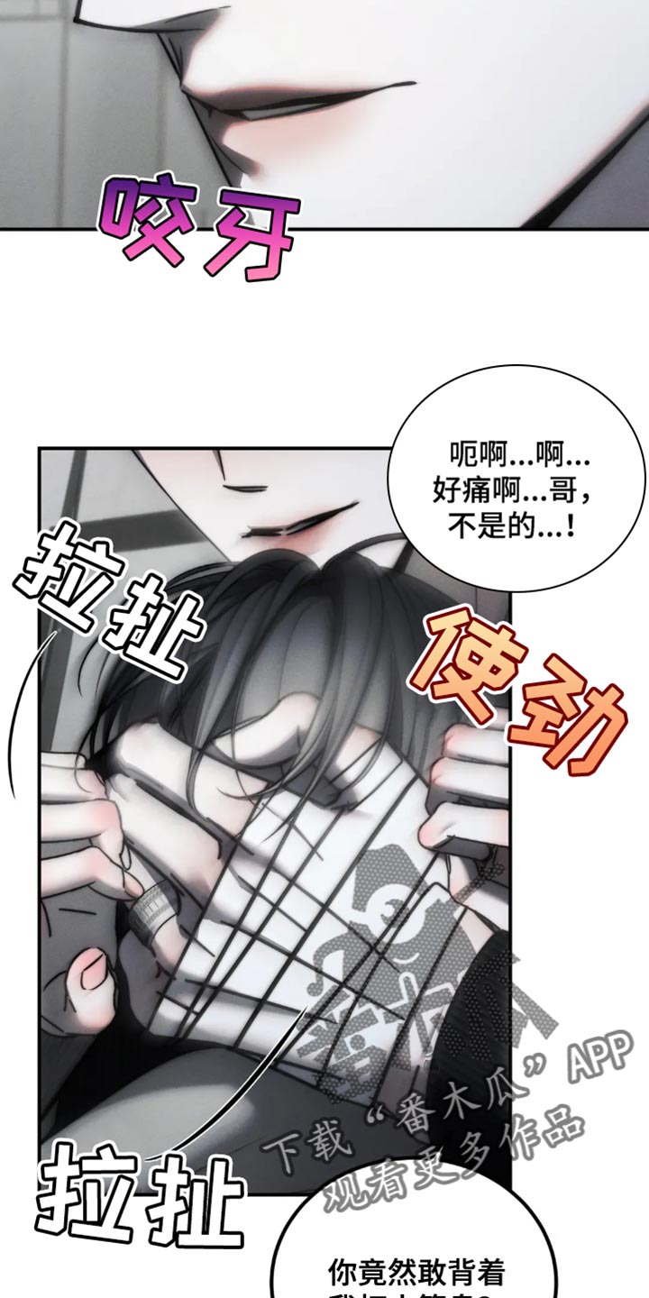 暴动柔情电影漫画,第71话2图