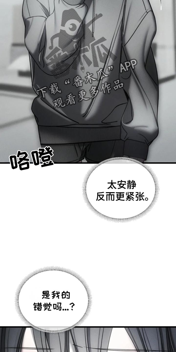 暴动罪判几年漫画,第68话1图