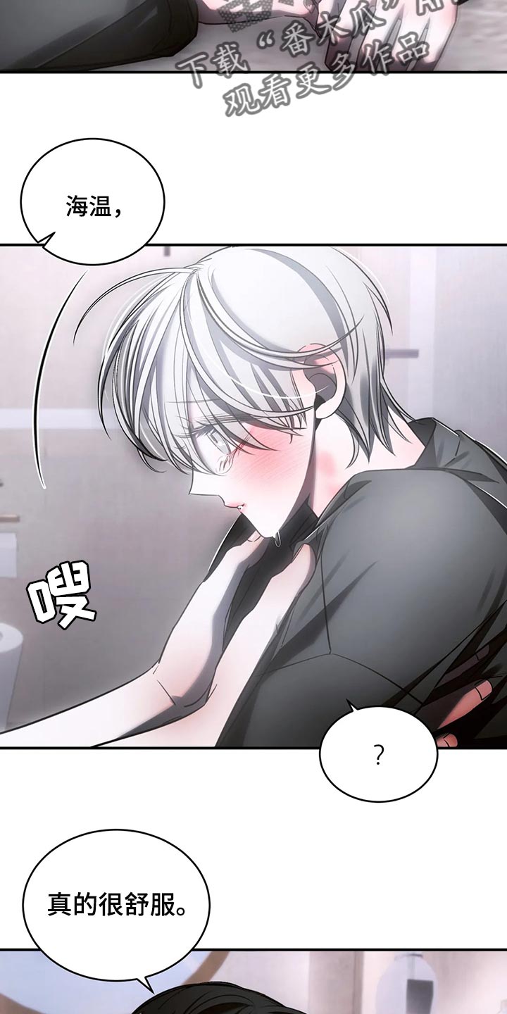 暴动拼音怎么写漫画,第46话2图