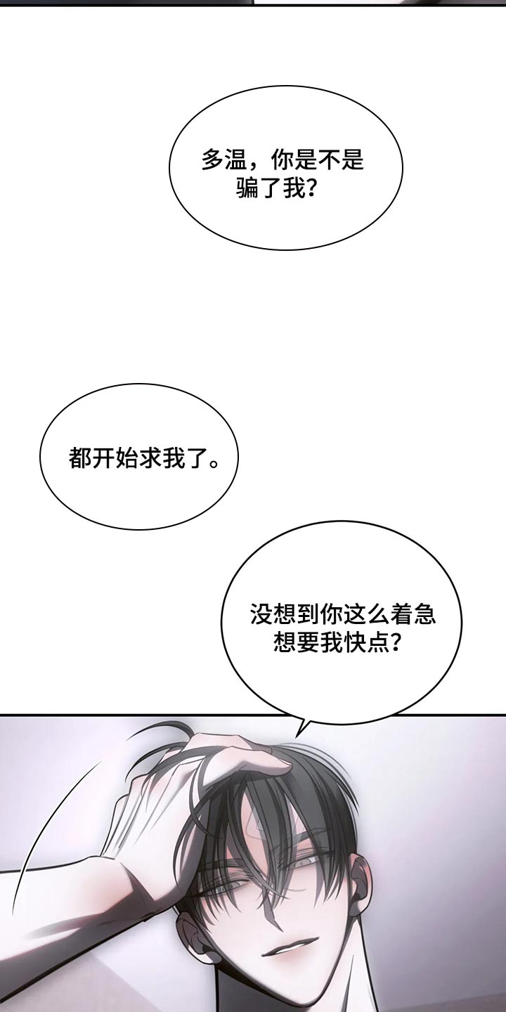 暴动的追随动画别名漫画,第45话2图