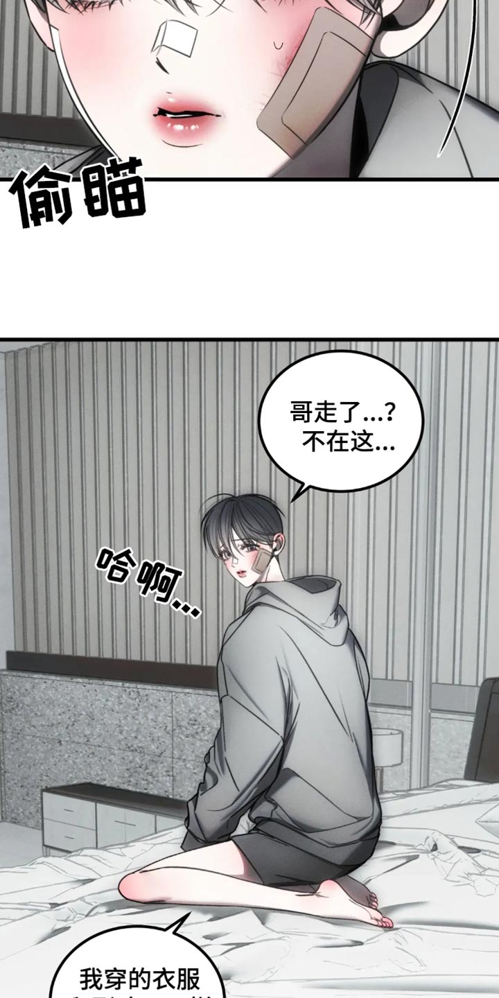 暴动电视剧漫画,第67话2图