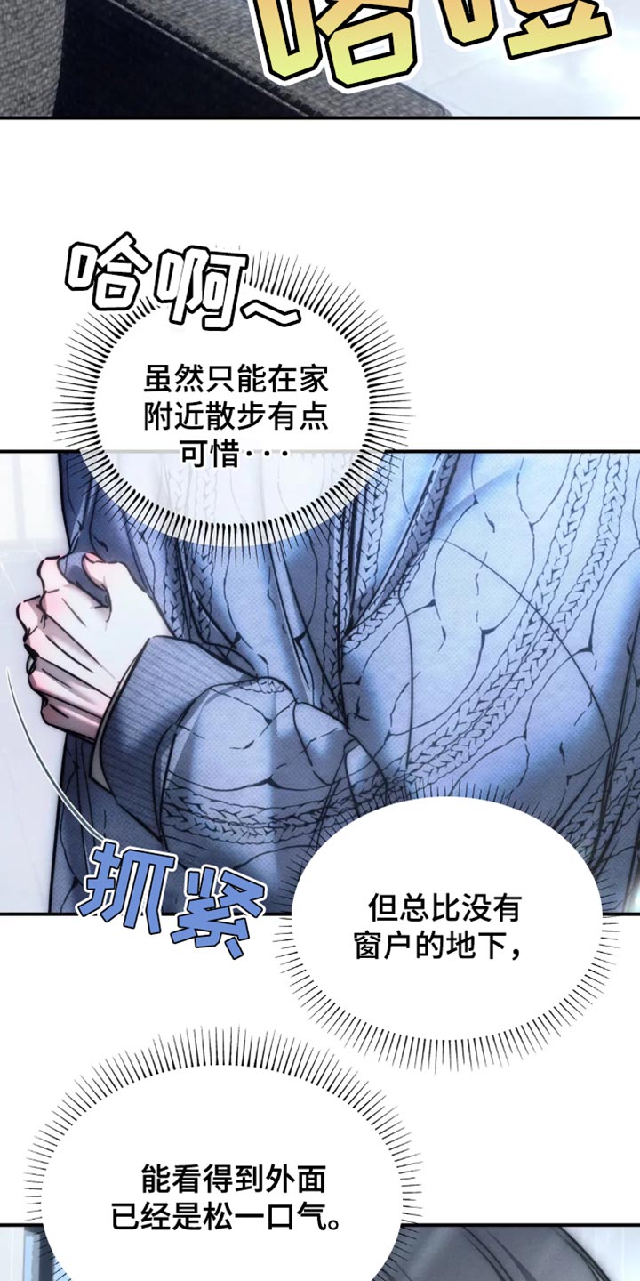 暴动的拼音怎么写漫画,第82话2图