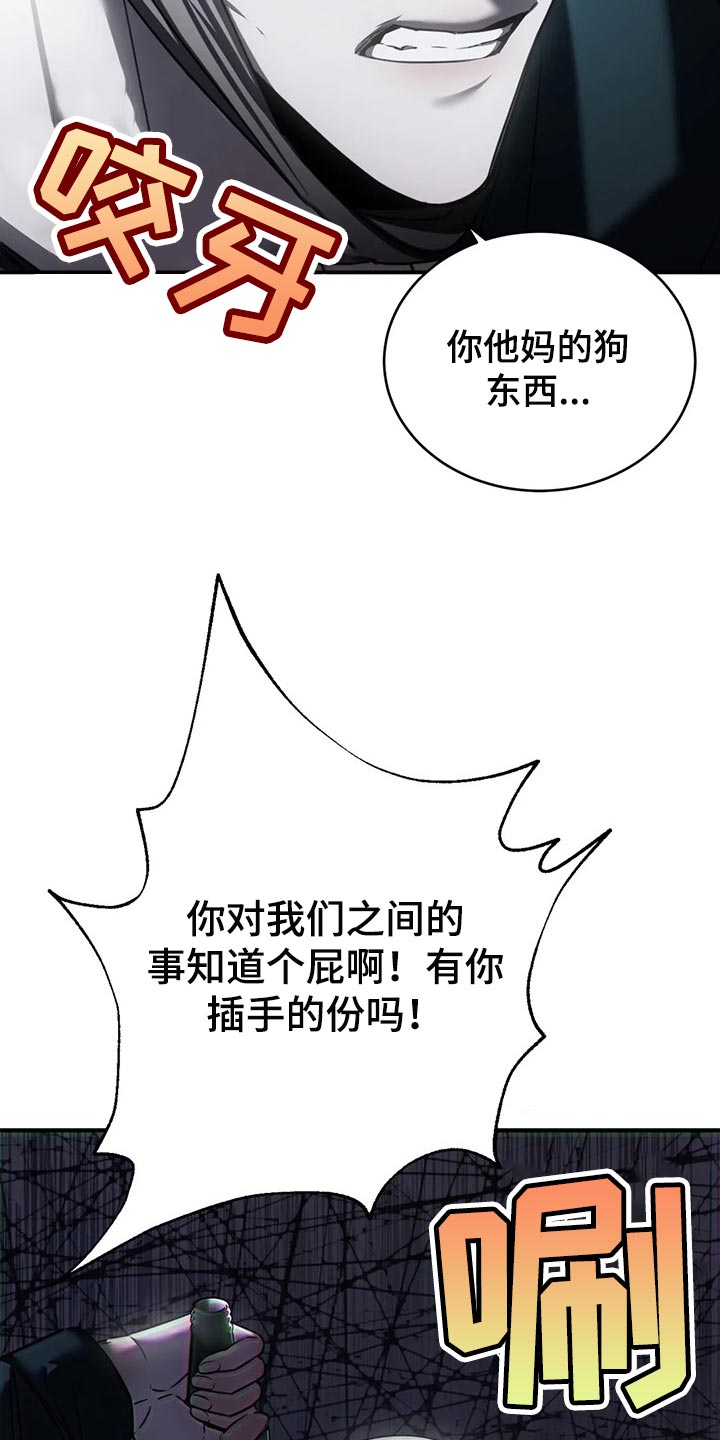 暴动的拼音怎么写漫画,第30话2图