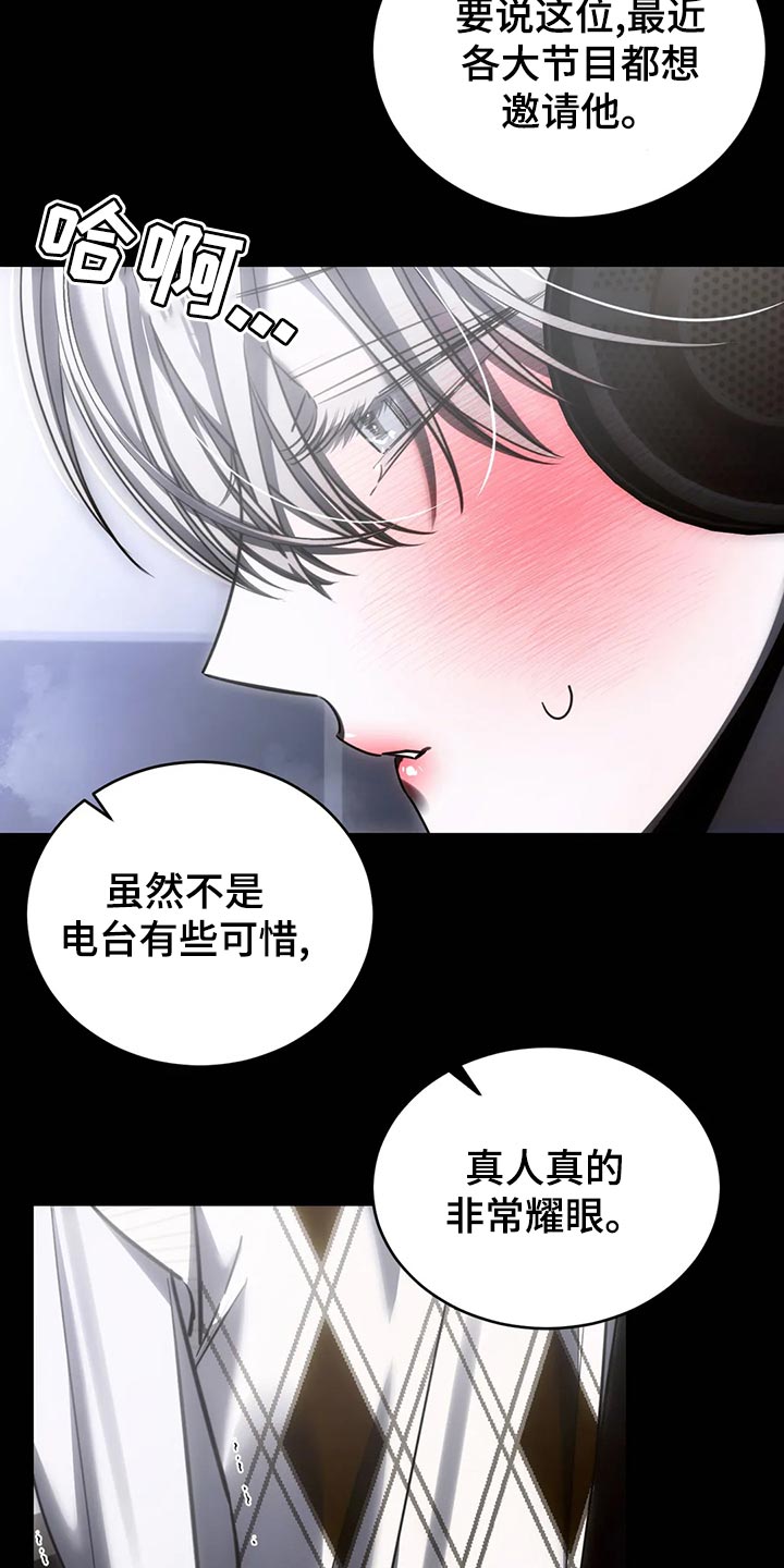 暴动电视剧漫画,第51话2图