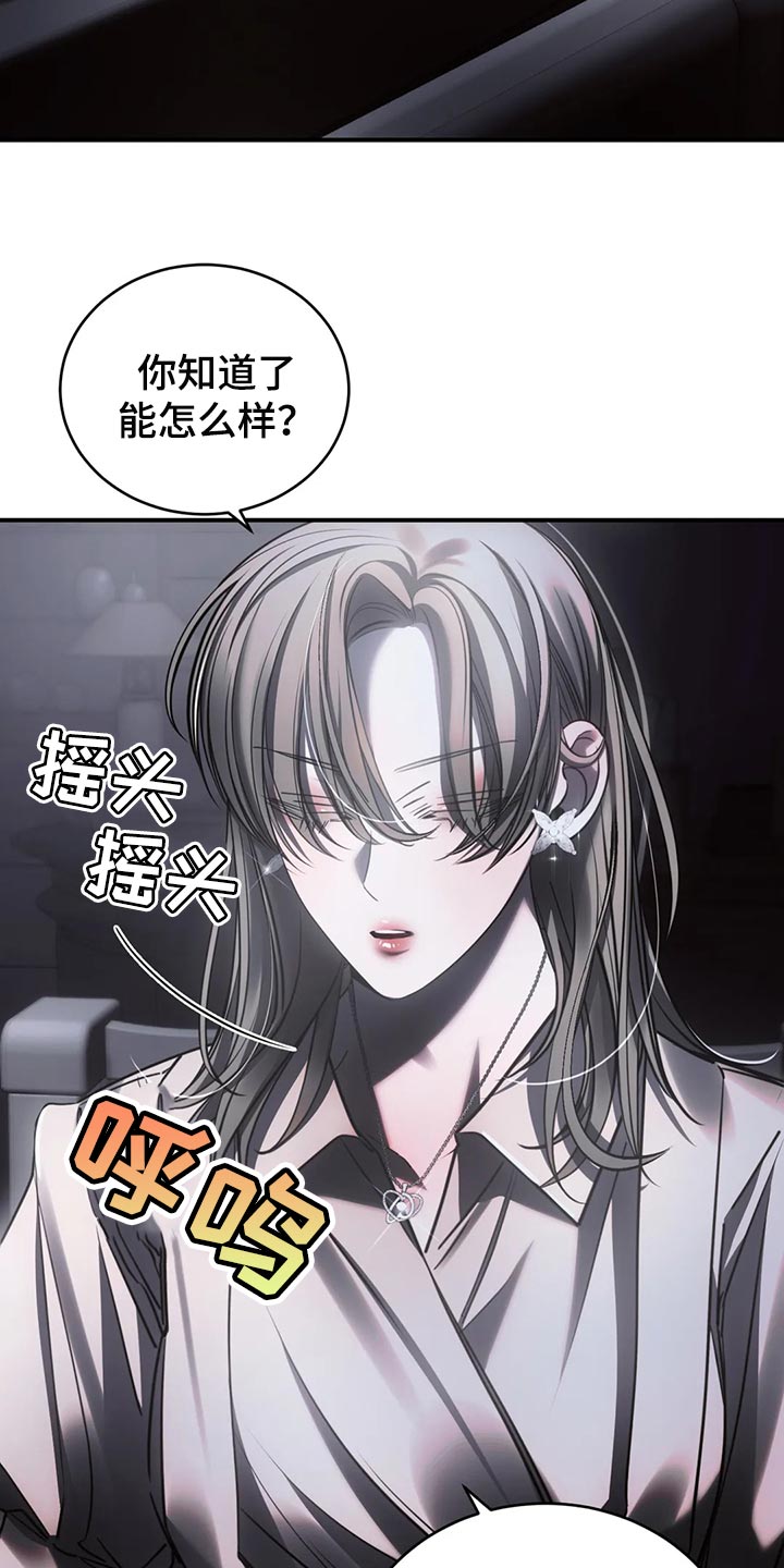 暴动的拼音怎么写漫画,第48话2图