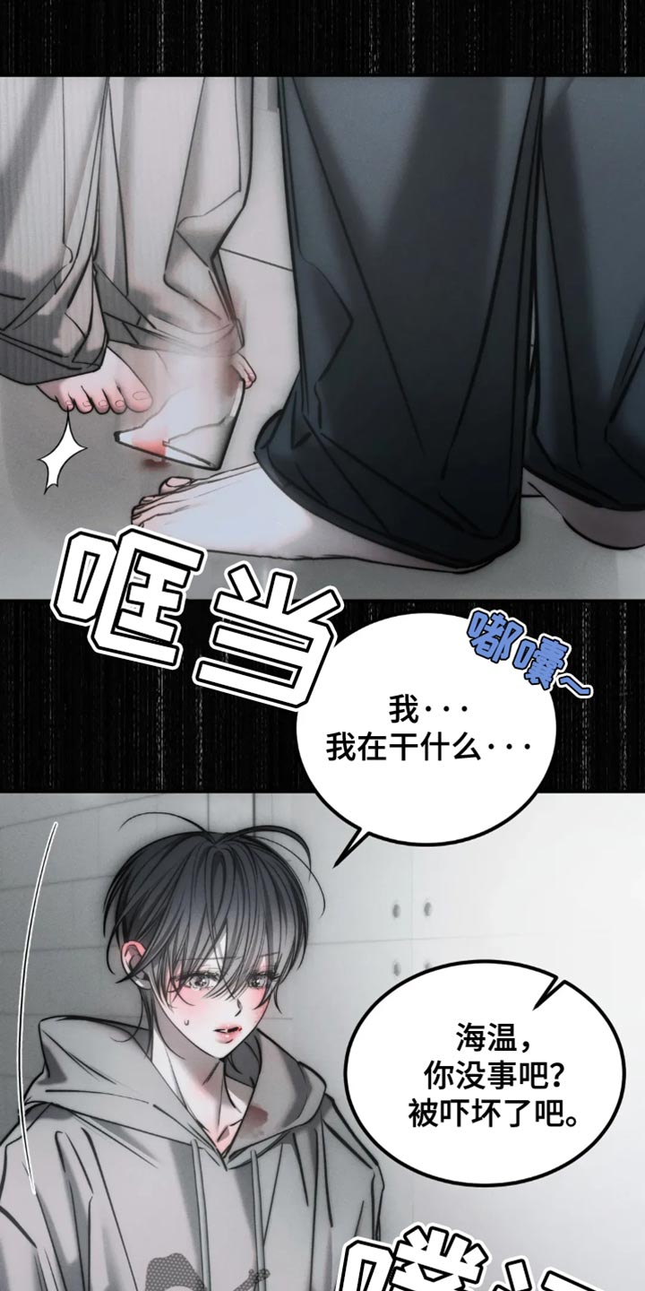 暴动纪念馆漫画,第76话2图