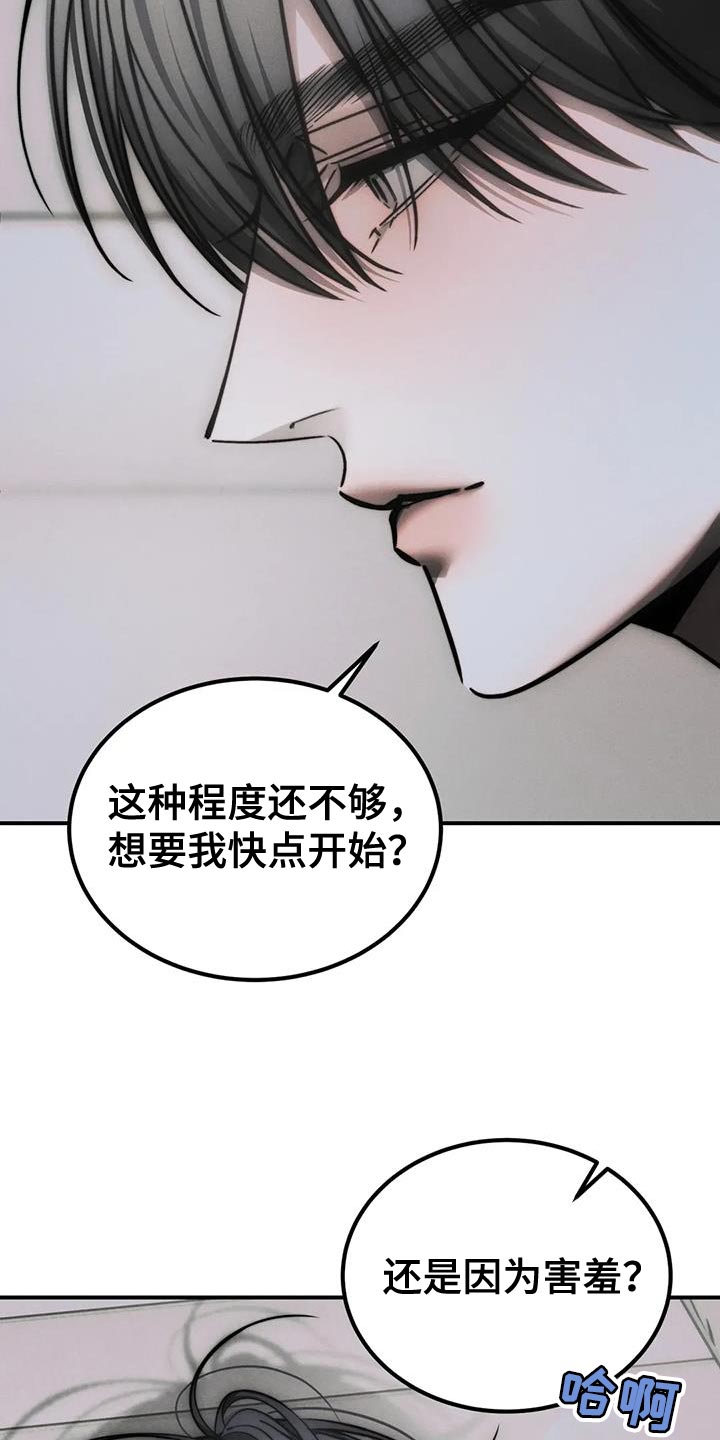 暴动电影在线观看漫画,第75话2图