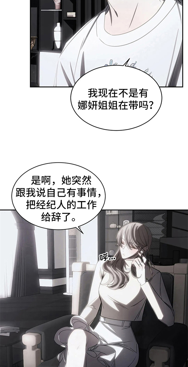 暴动电影解说漫画,第14话2图