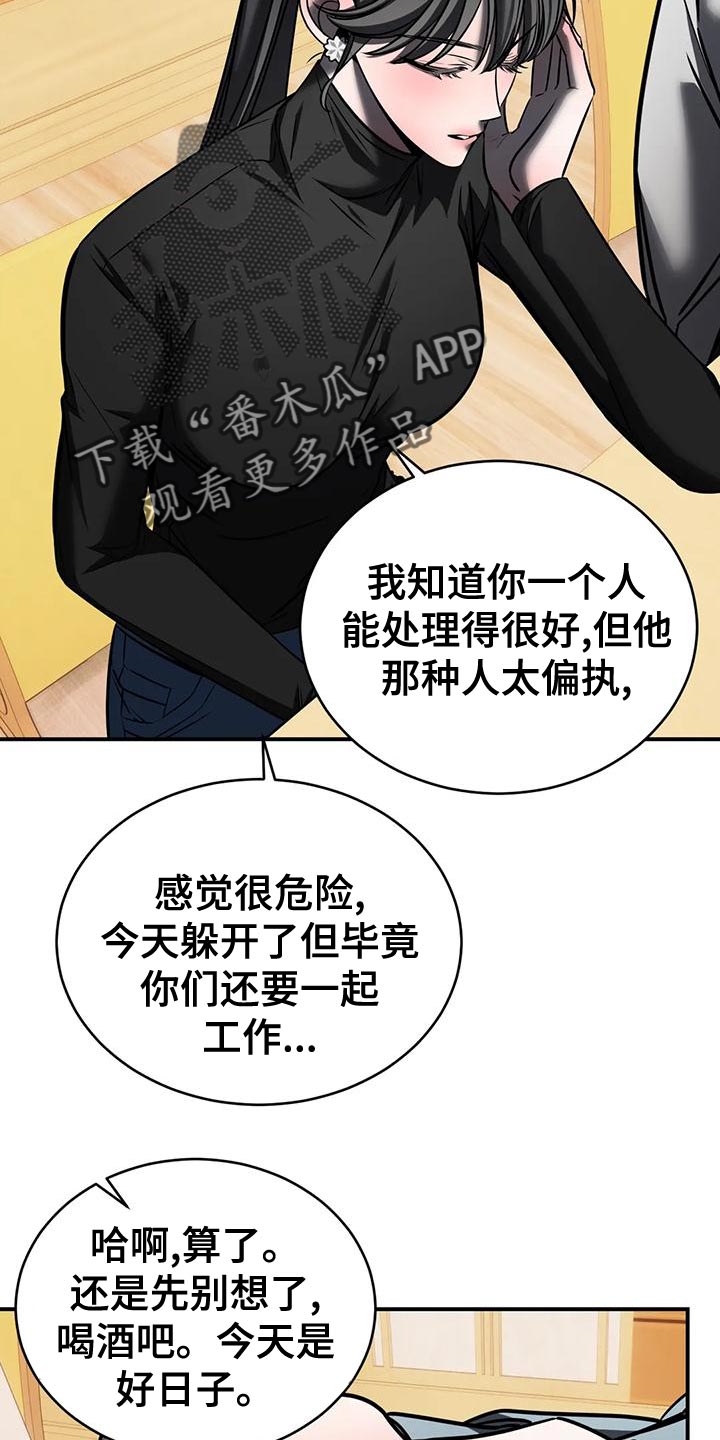 暴动电影解说漫画,第59话1图