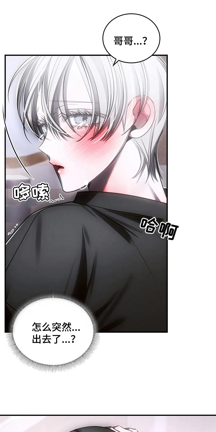 暴动的追随漫画,第45话2图