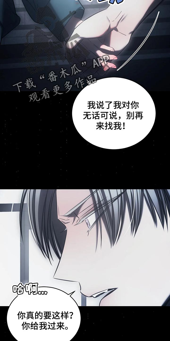 暴动的追随漫画,第40话2图