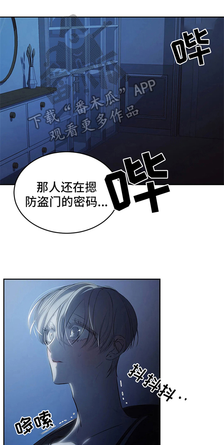 暴动的拼音怎么写漫画,第7话2图