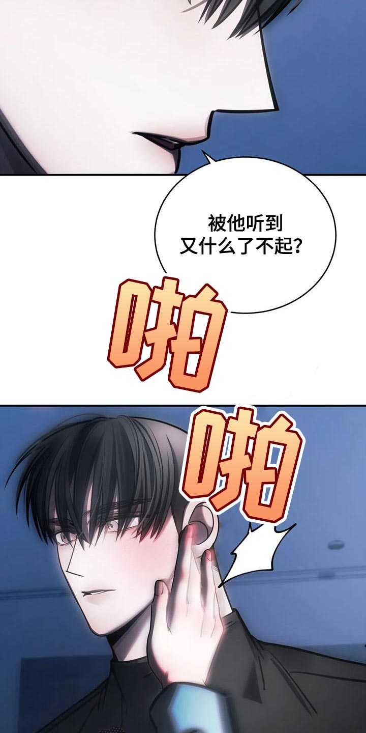 暴动的追随者动漫合集漫画,第61话2图