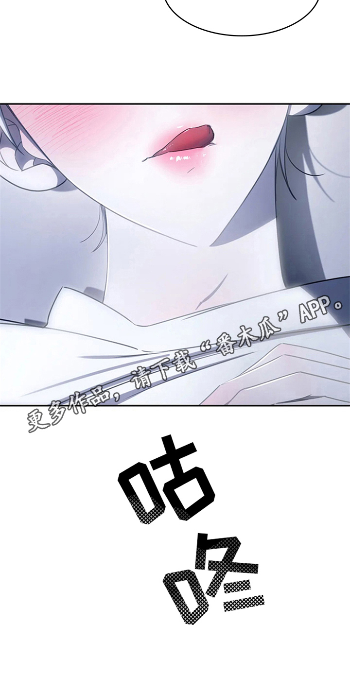 暴动的追随漫画,第15话1图
