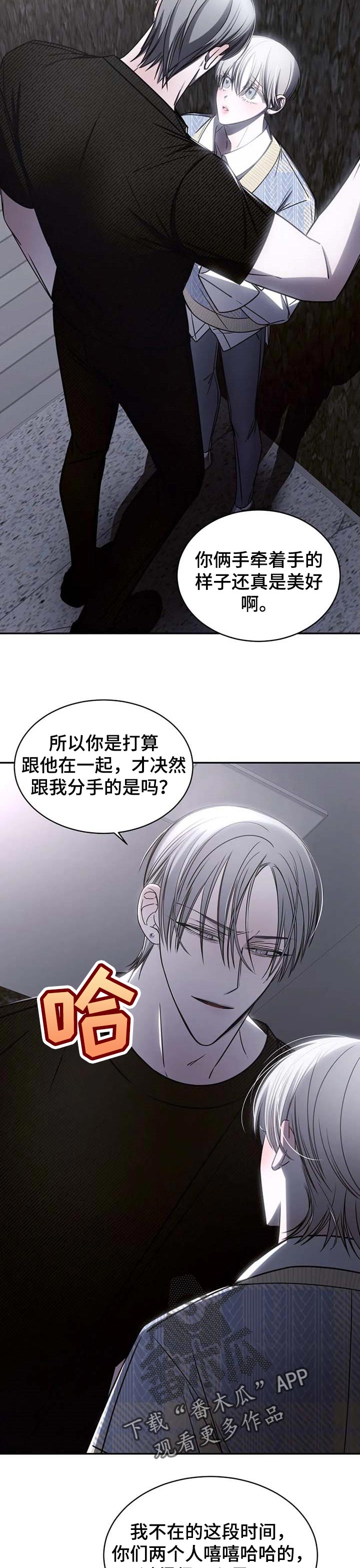 暴动电视剧漫画,第18话2图